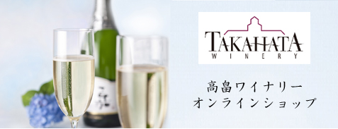 Club Takahata Winery