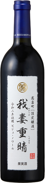 Viticulturist 栽培家